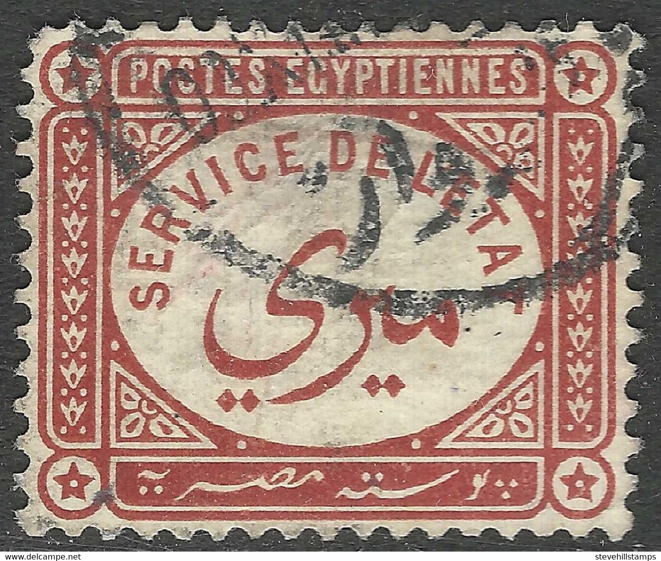 Egypt. 1893 Official. Used. SG O64 - Servizio