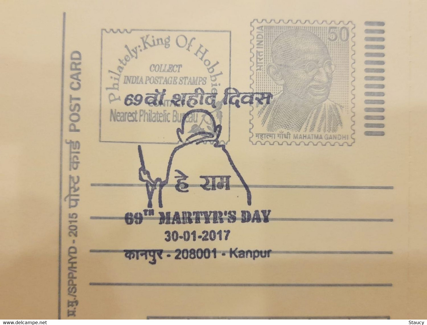 India 2017 Mahatma Gandhi 69th MARTYR'S DAY 2017 SPECIAL OFFICIAL POSTMARK 50p 2015 MEGHDOOT POST CARD Block Of 4 - Covers & Documents