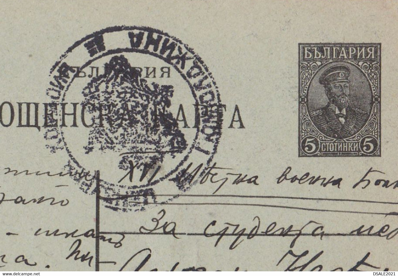 Bulgaria Bulgarie 1917-ww1 Ganzsachen, Entier, Stationery Card Civil Censored Greece Occupation Komotini-Κομοτηνή /65250 - Postcards
