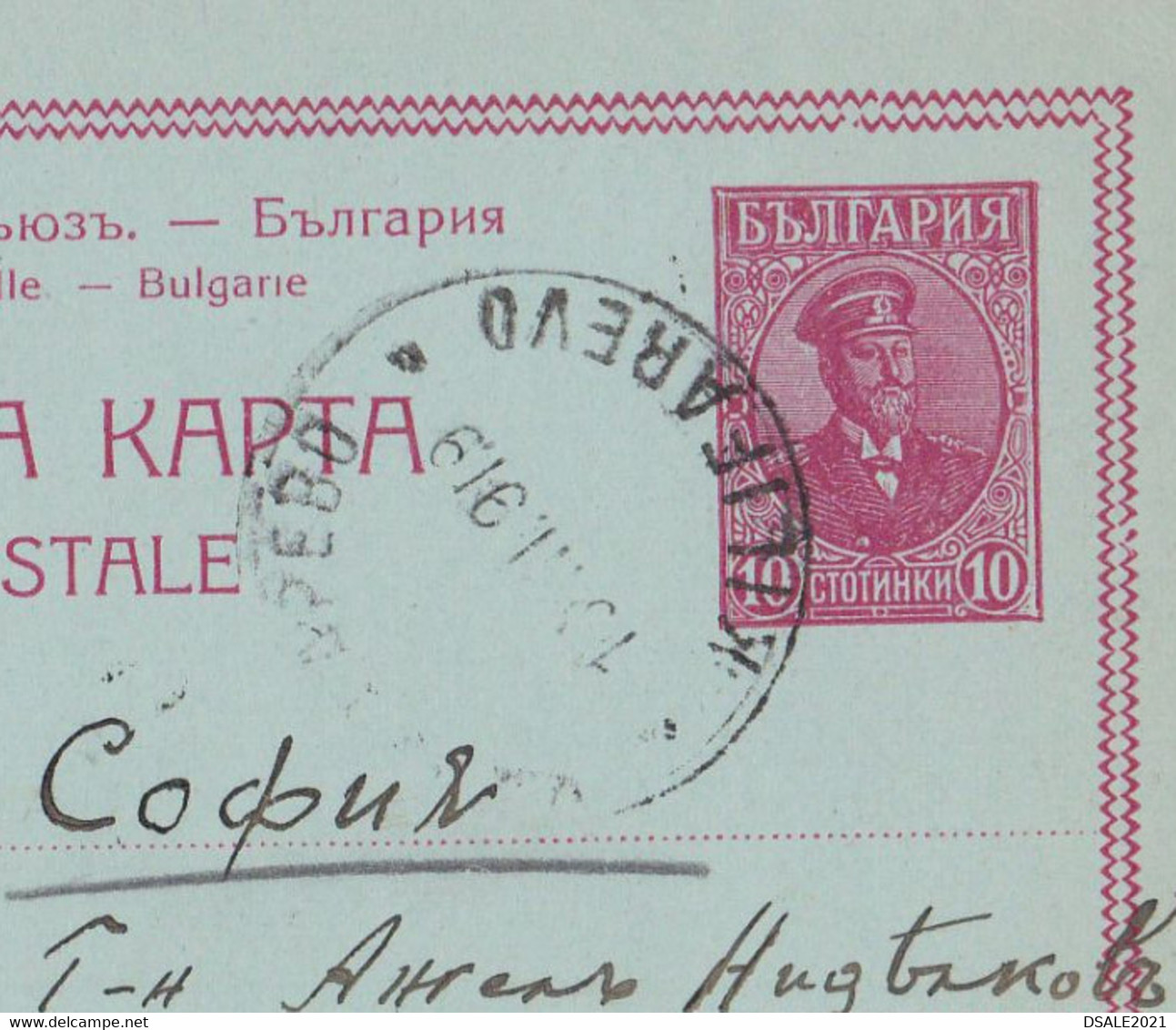 Bulgaria Bulgarian Bulgarie Bulgarije 1919 Ganzsachen, Entier, Postal Stationery Card PSC 10st. KILIFAREVO Pmk. (65249) - Postcards