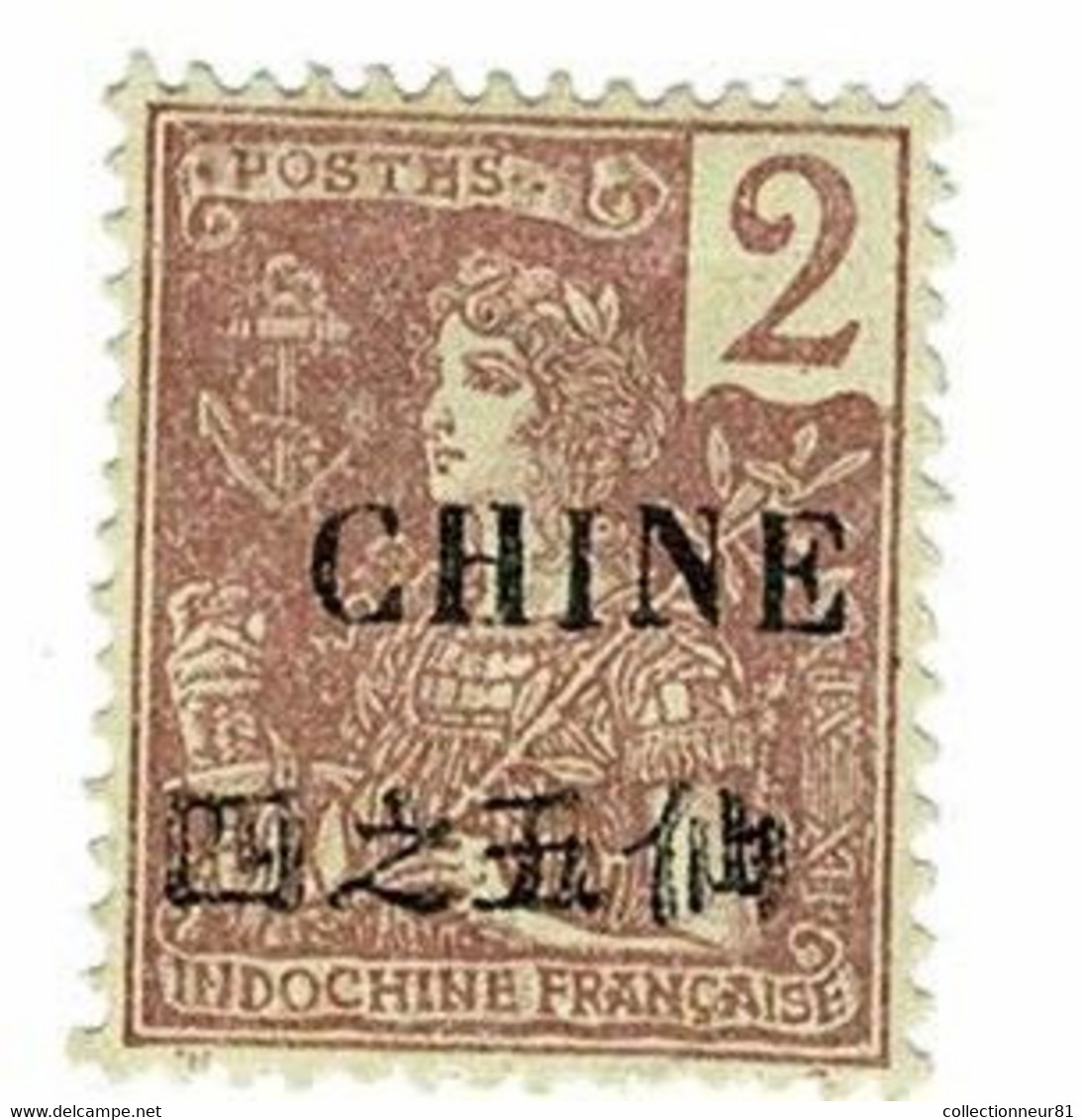 Chine  Française  N° 64 Neuf *  Cote Yvert  3€ - Neufs