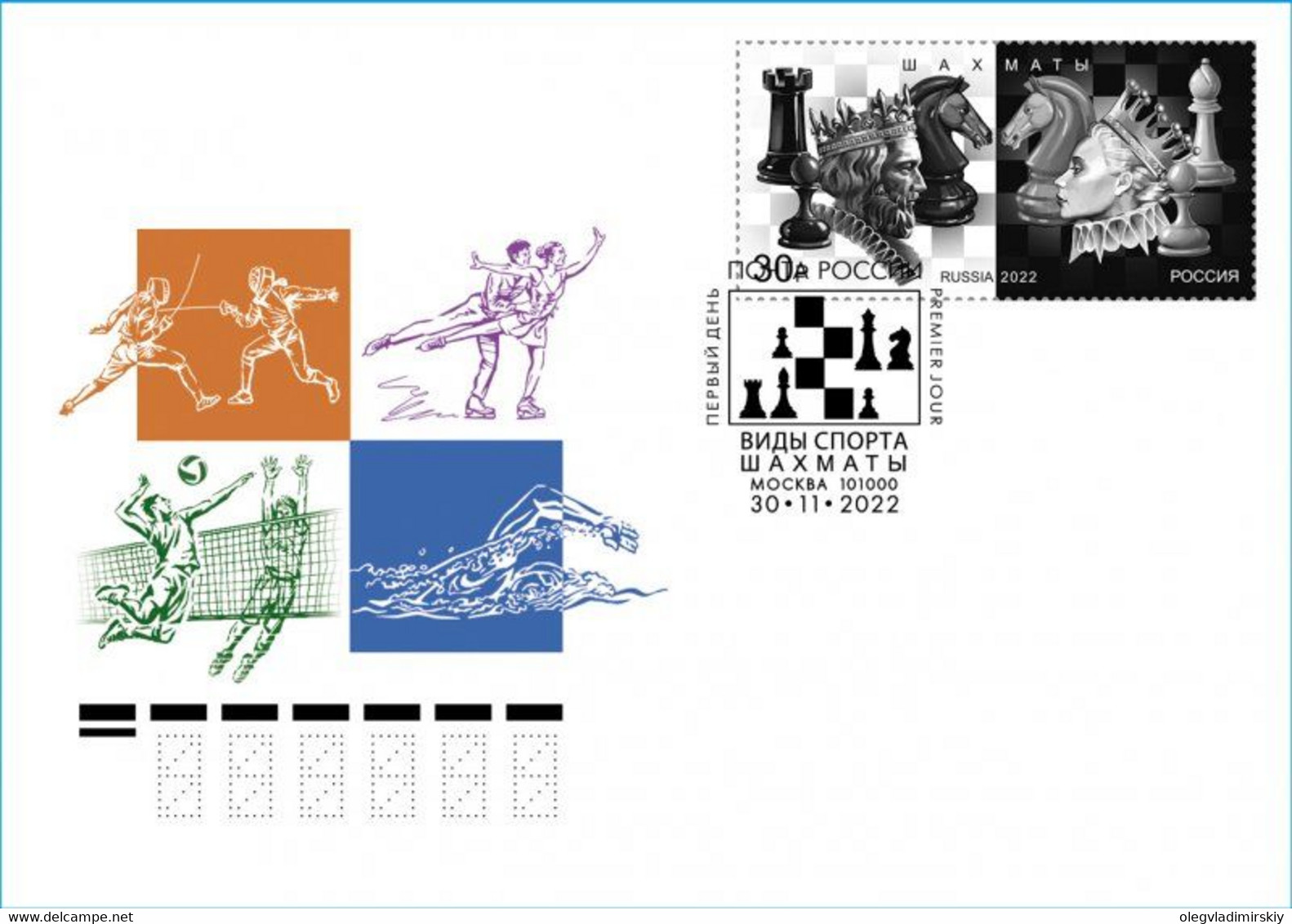 Russia 2022 Series Sports Chess FDC - FDC