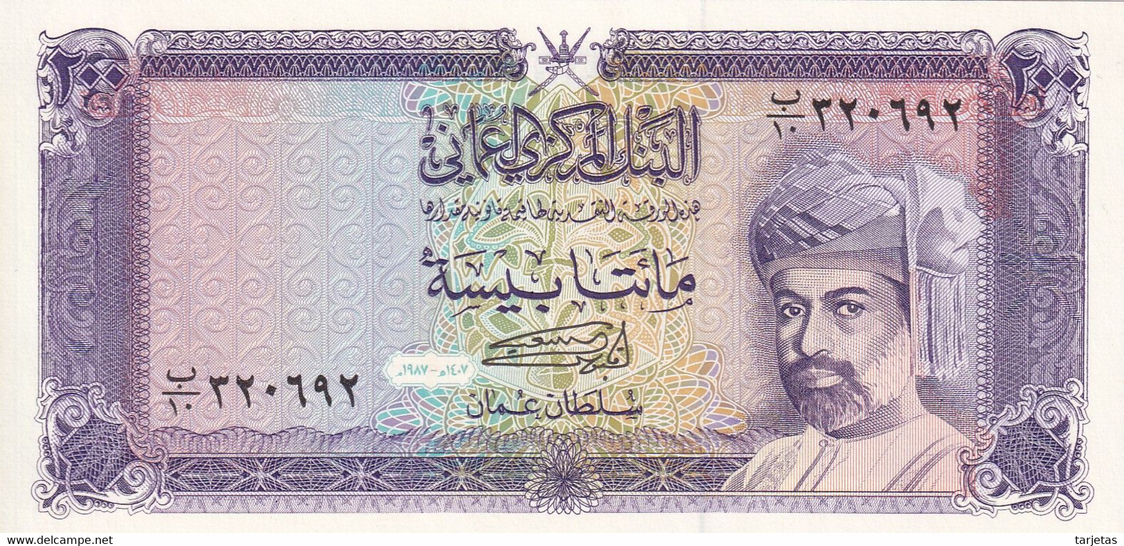 BILLETE DE OMAN DE 200 BAISA DEL AÑO 1987 SIN CIRCULAR (UNC) (BANKNOTE) - Oman