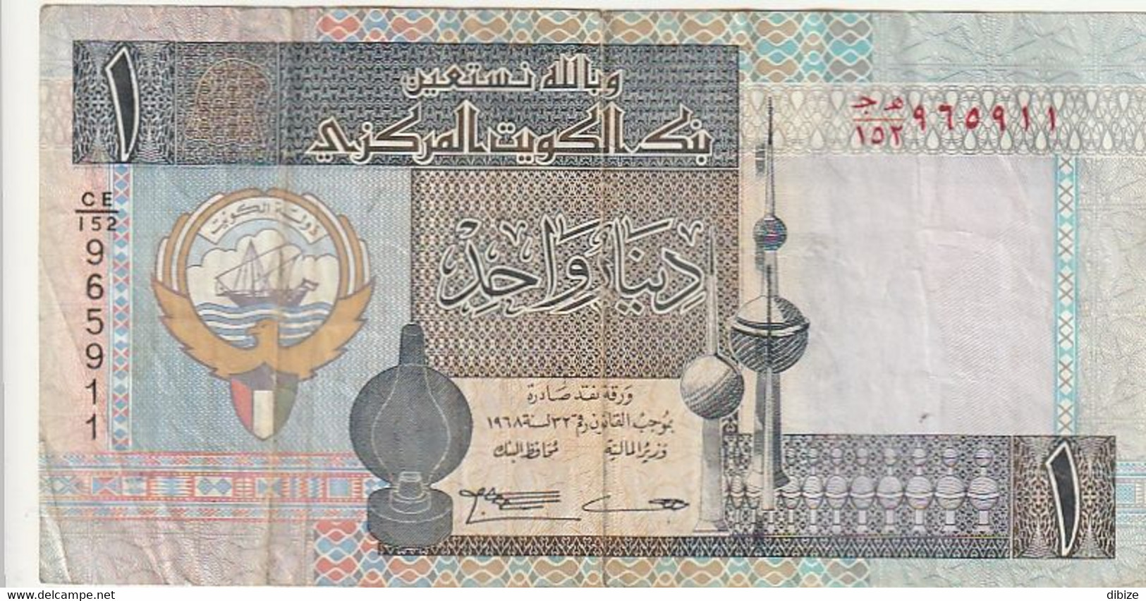 Billet De Banque Usagé. Koweït. 1 Dinar.  1968. Etat Très Moyen. Pli. - Kuwait