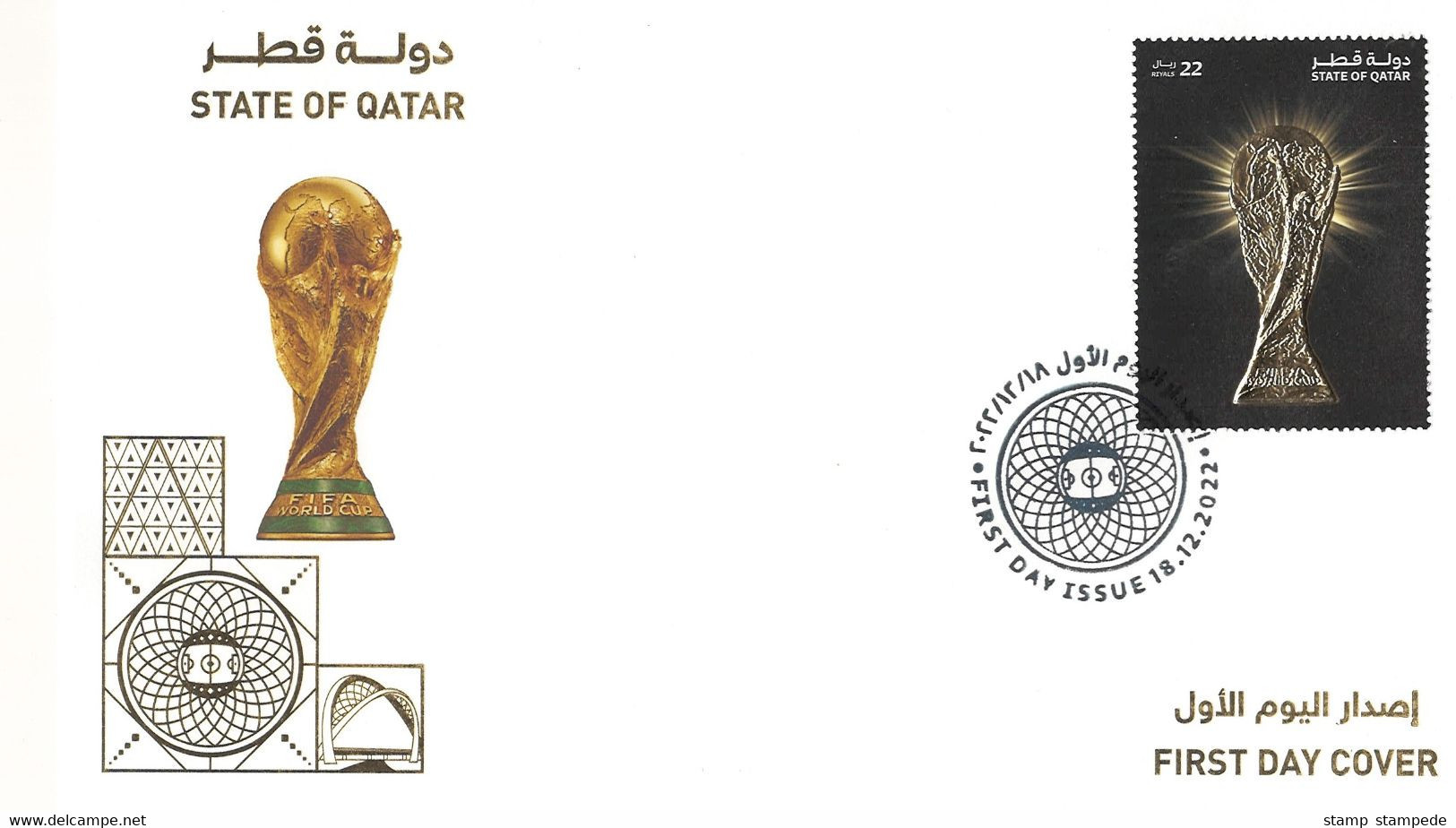 LIONEL MESSI GOLD TROPHY ARGENTINA FRANCE FINAL MATCH - 2022 FIFA WORLD CUP FOOTBALL SOCCER IN QATAR - OFFICIAL FDC - 2022 – Qatar