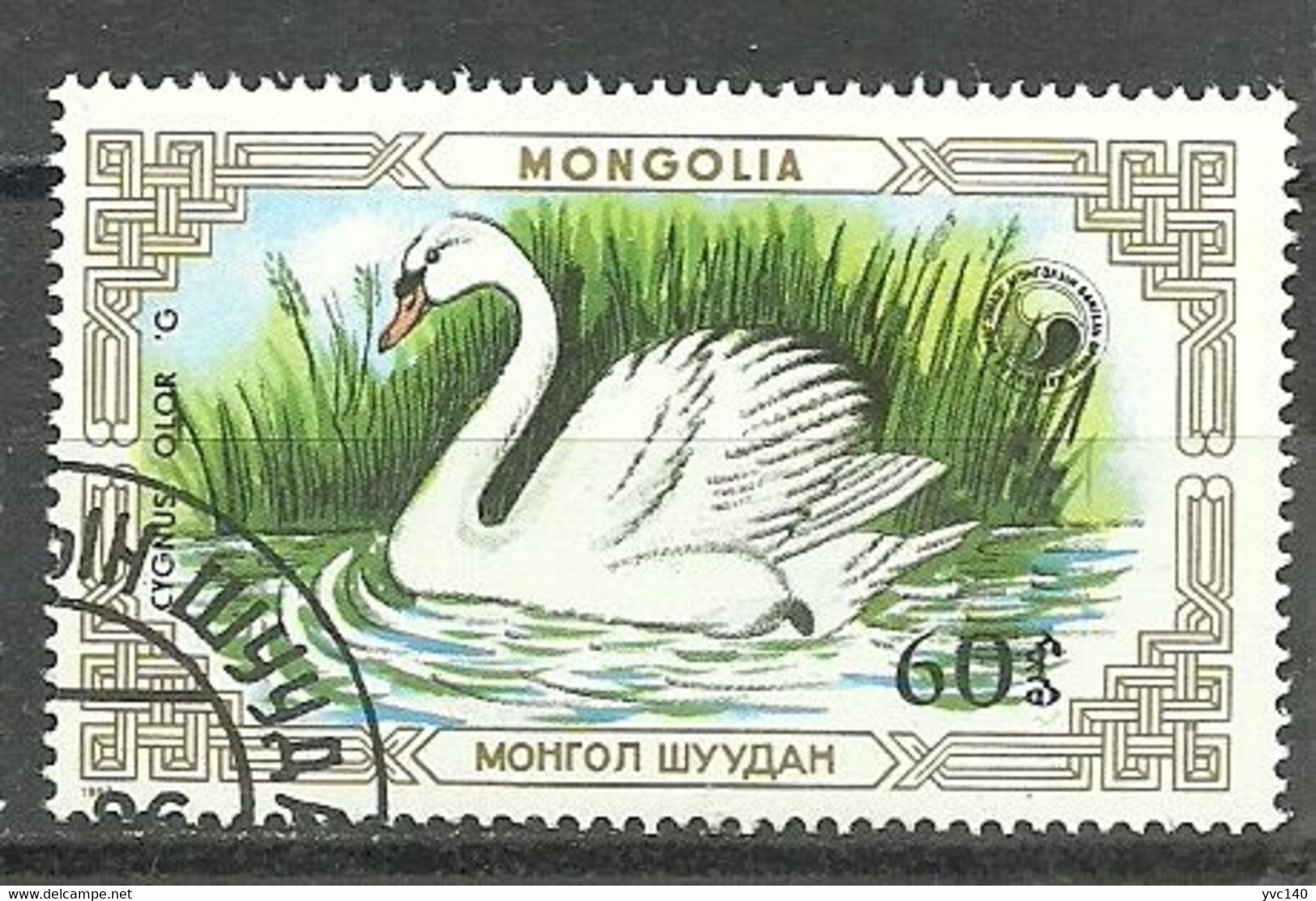 Mongolia ; 1983 Birds "Cygnus Olor" - Swans
