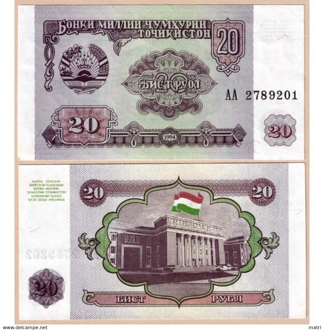 Tajikistan 20 Rubles 1994 P#4 - Tadjikistan