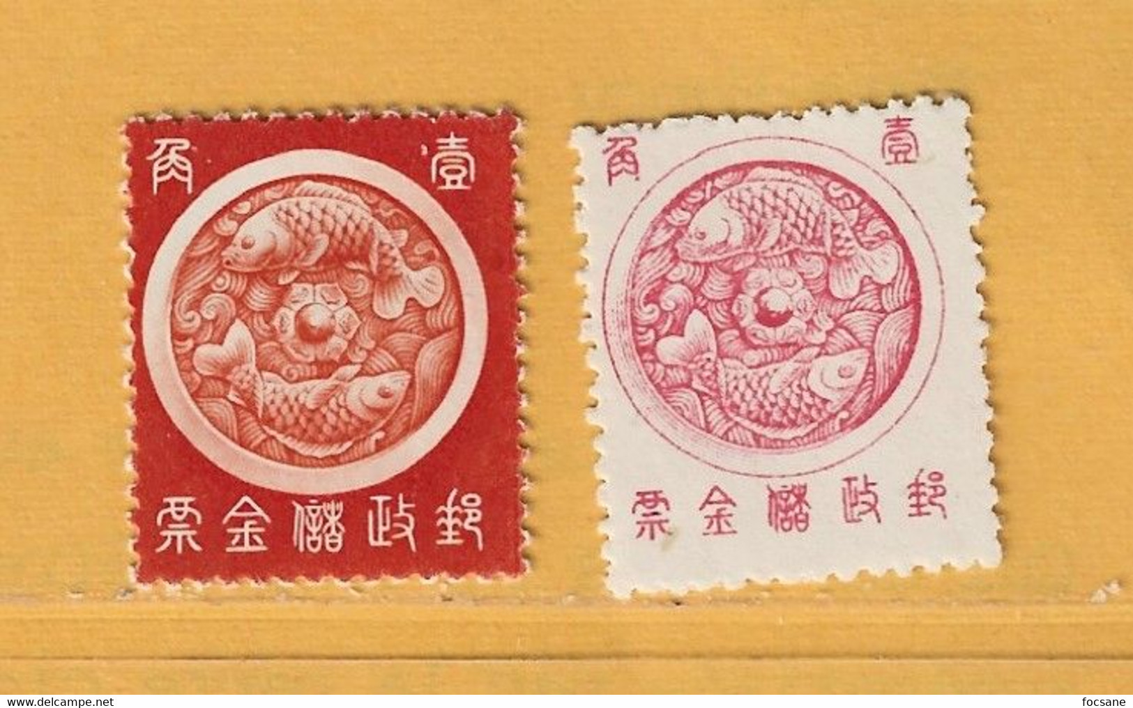 Timbre Chine Epargne Postal - Timbres-taxe