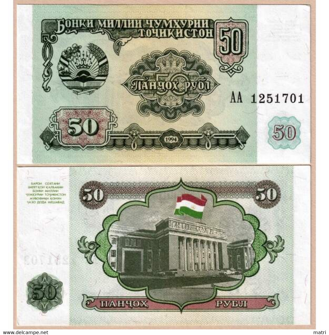 Tajikistan 50 Rubles 1994 P#5 - Tadschikistan