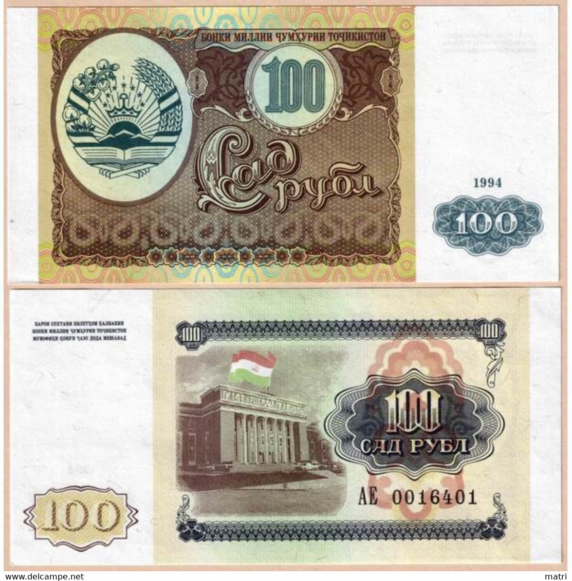 Tajikistan 100 Rubles 1994 P#6 - Tajikistan