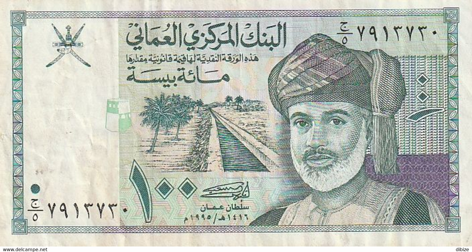 Billet De Banque Usagé. Oman. 100 Baisas. 1995. Etat Moyen. Froissé. - Oman