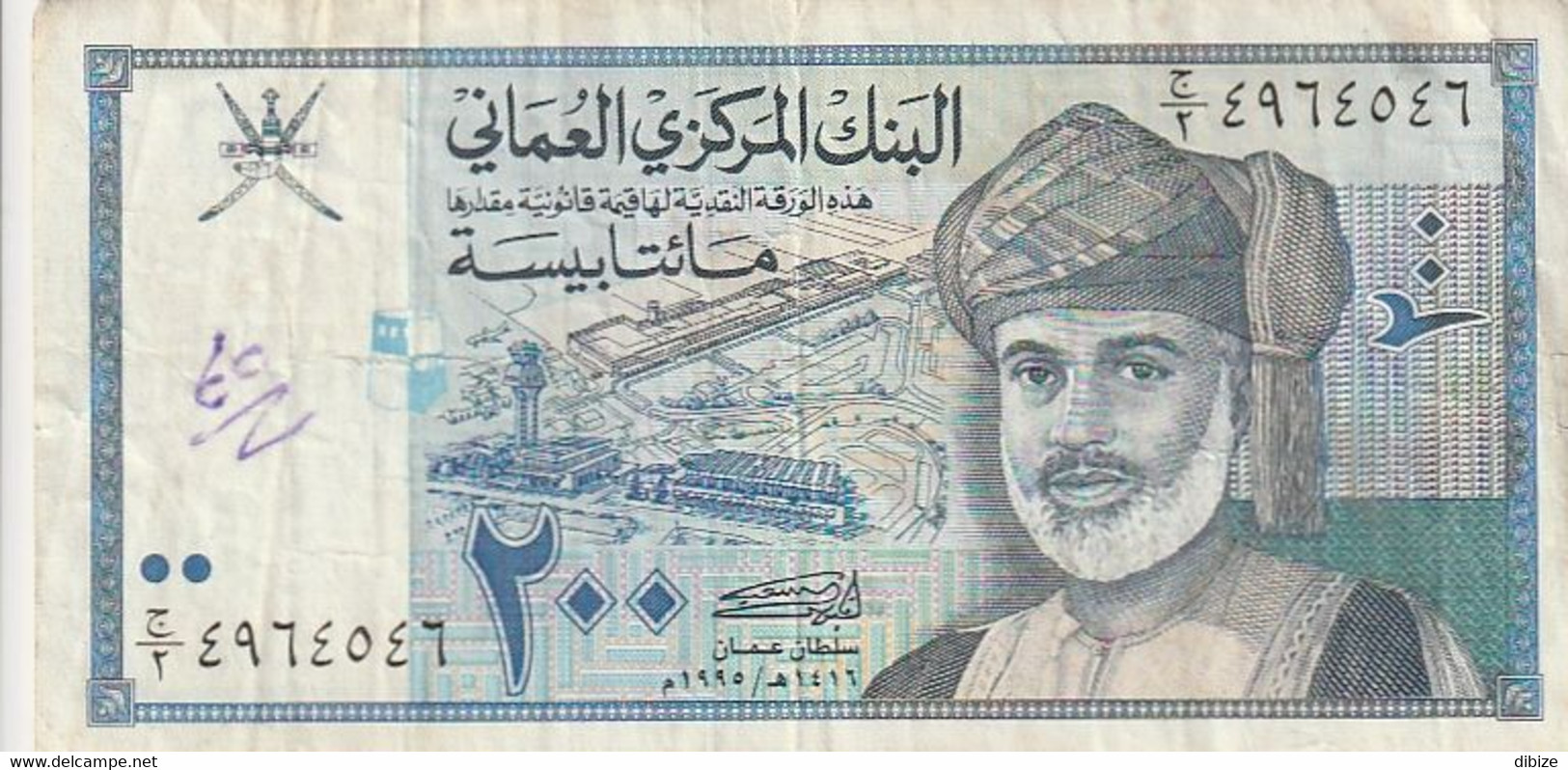 Billet De Banque Usagé. Oman. 200 Baisas. 1995. Etat Moyen. Froissé. - Oman