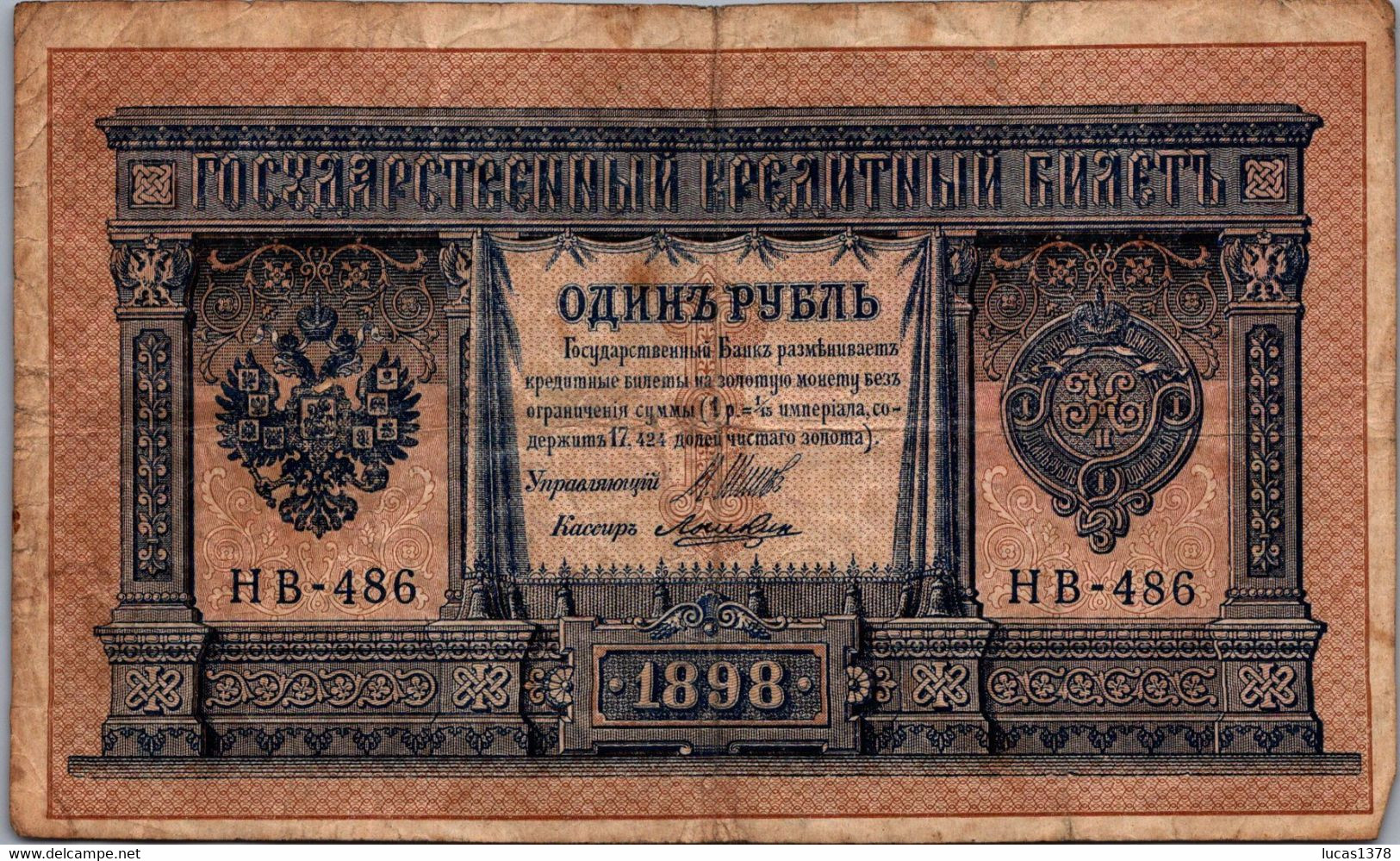 RUSSIE / 1 ROUBLE 1898 / SIGNATURE SHIPOV & Ovchinnikov. - Russia