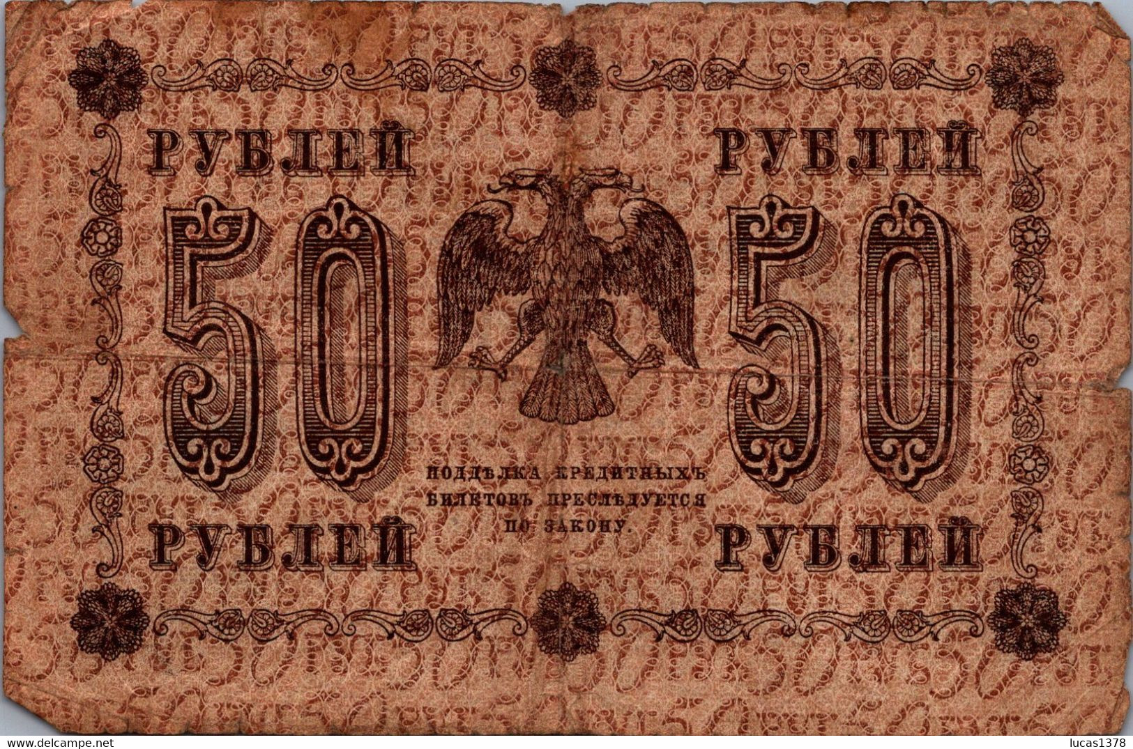 RUSSIE / URSS - Billet 50 ROUBLES 1918 - Russia