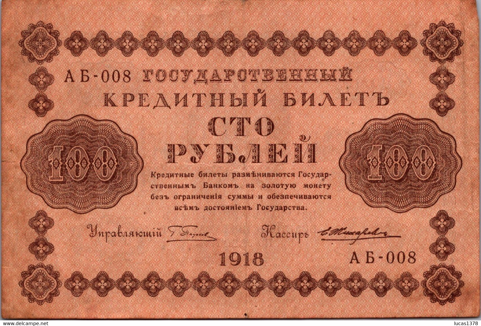RUSSIE / URSS - Billet 100 ROUBLES 1918 / Right Signature: Zhikhariev - Russia
