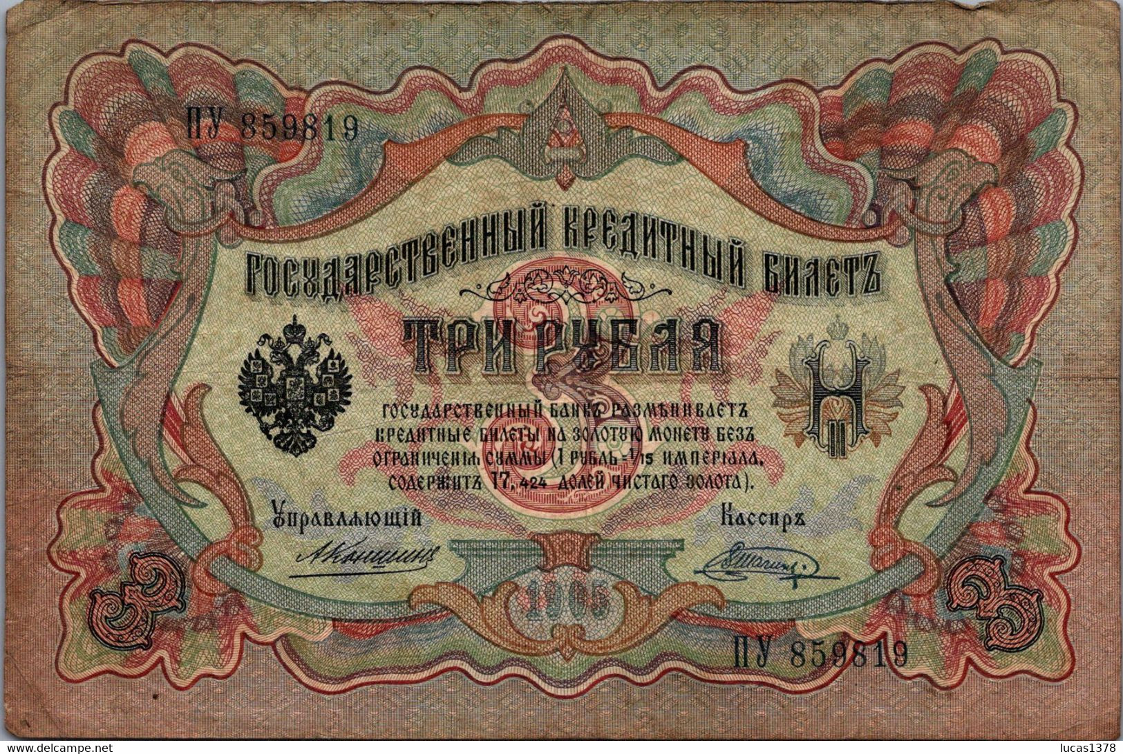 RUSSIE / Billet 3 ROUBLES 1905 / SIGNATURE KONSHIN - Russia