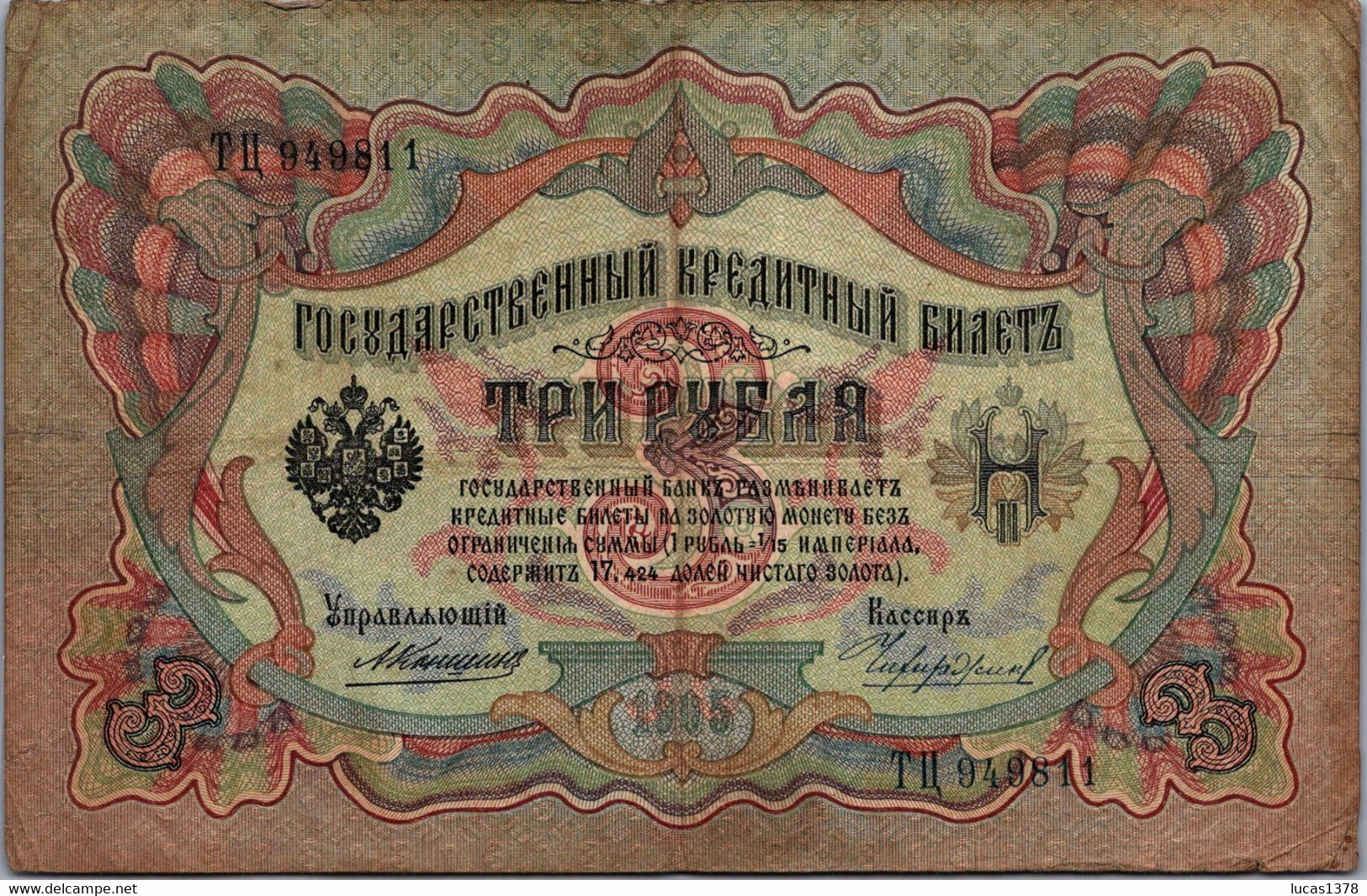 RUSSIE / Billet 3 ROUBLES 1905 / SIGNATURE KONSHIN - Russia