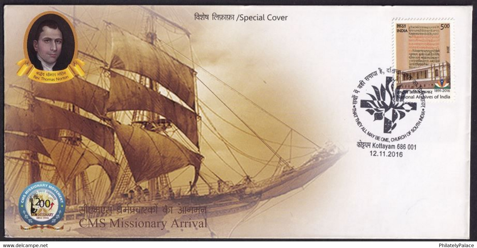 India 2016 Special Cover, CMS Missionary Arrival - Kottayam, Ship, Transport, Trade, Exploration  (**) Inde Indien - Lettres & Documents