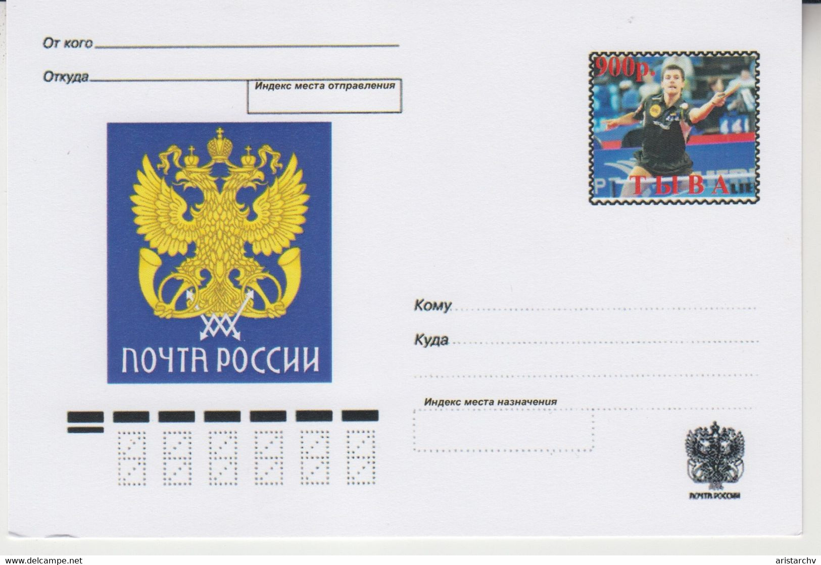 RUSSIA TABLE TENNIS PING PONG 5 POST CARDS - Tafeltennis