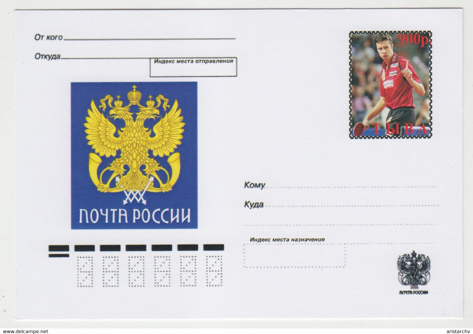 RUSSIA TABLE TENNIS PING PONG 5 POST CARDS - Tischtennis