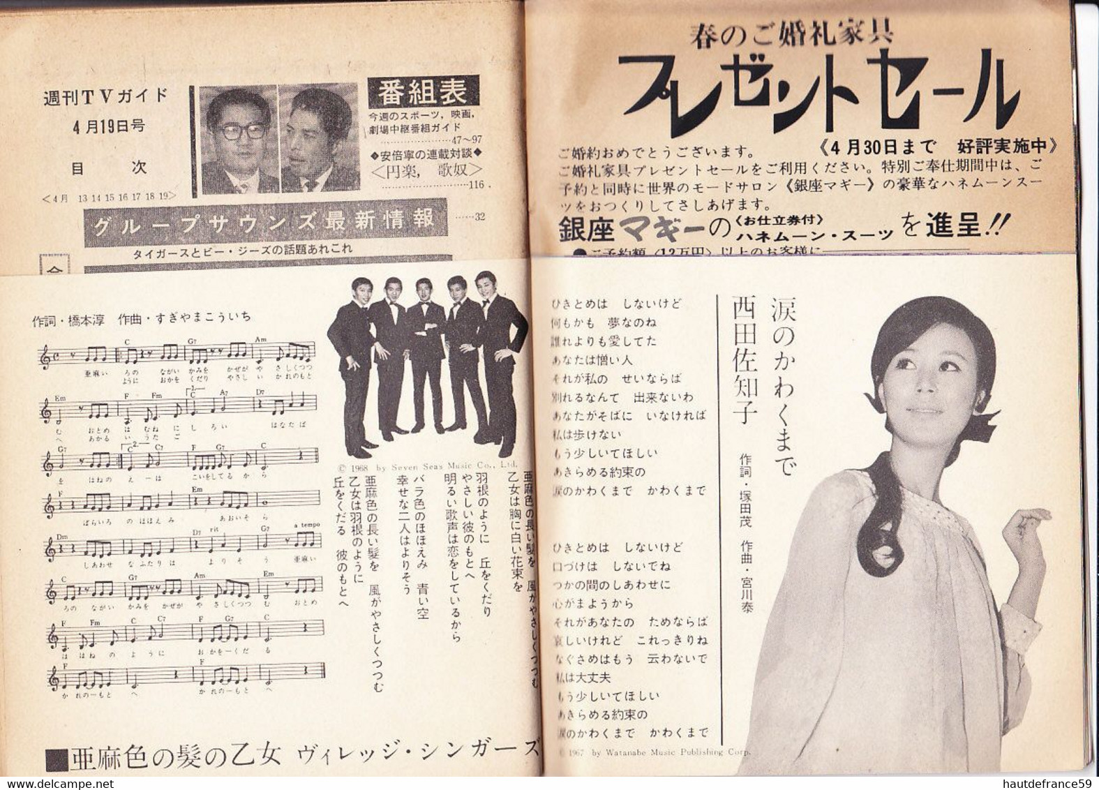 Très Rare Programme Télévision En Japonnais - JAPON 1967 Partition Words Photographies Bandes Dessinées Publicités Coca - Programmes