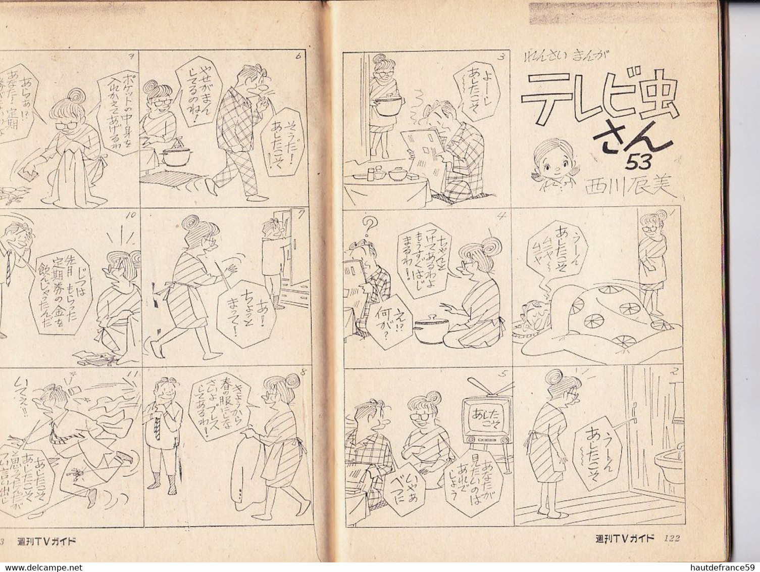 très rare Programme télévision en japonnais - JAPON 1967 partition Words photographies bandes dessinées publicités Coca