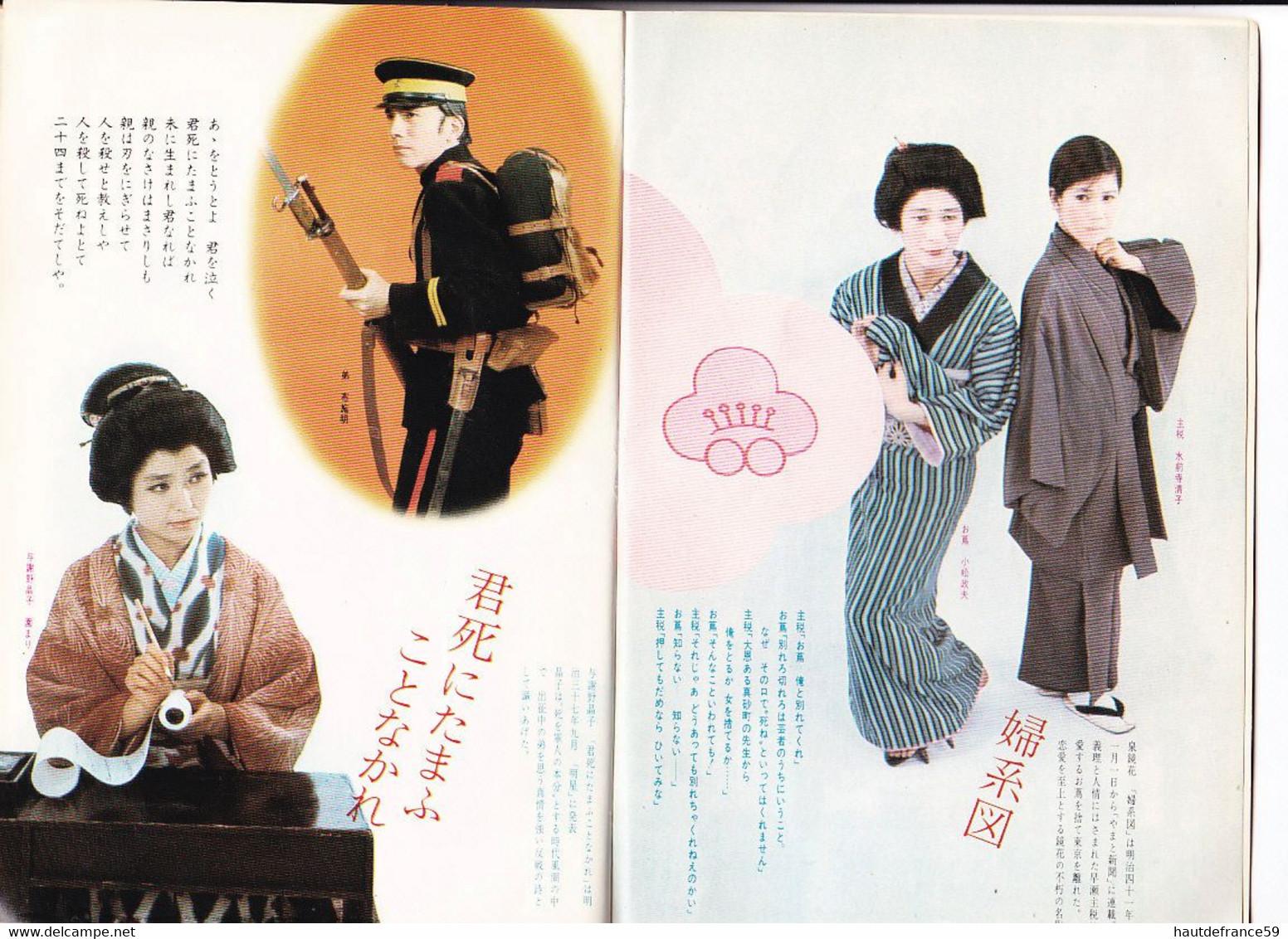 très rare Programme télévision en japonnais - JAPON 1967 partition Words photographies bandes dessinées publicités Coca