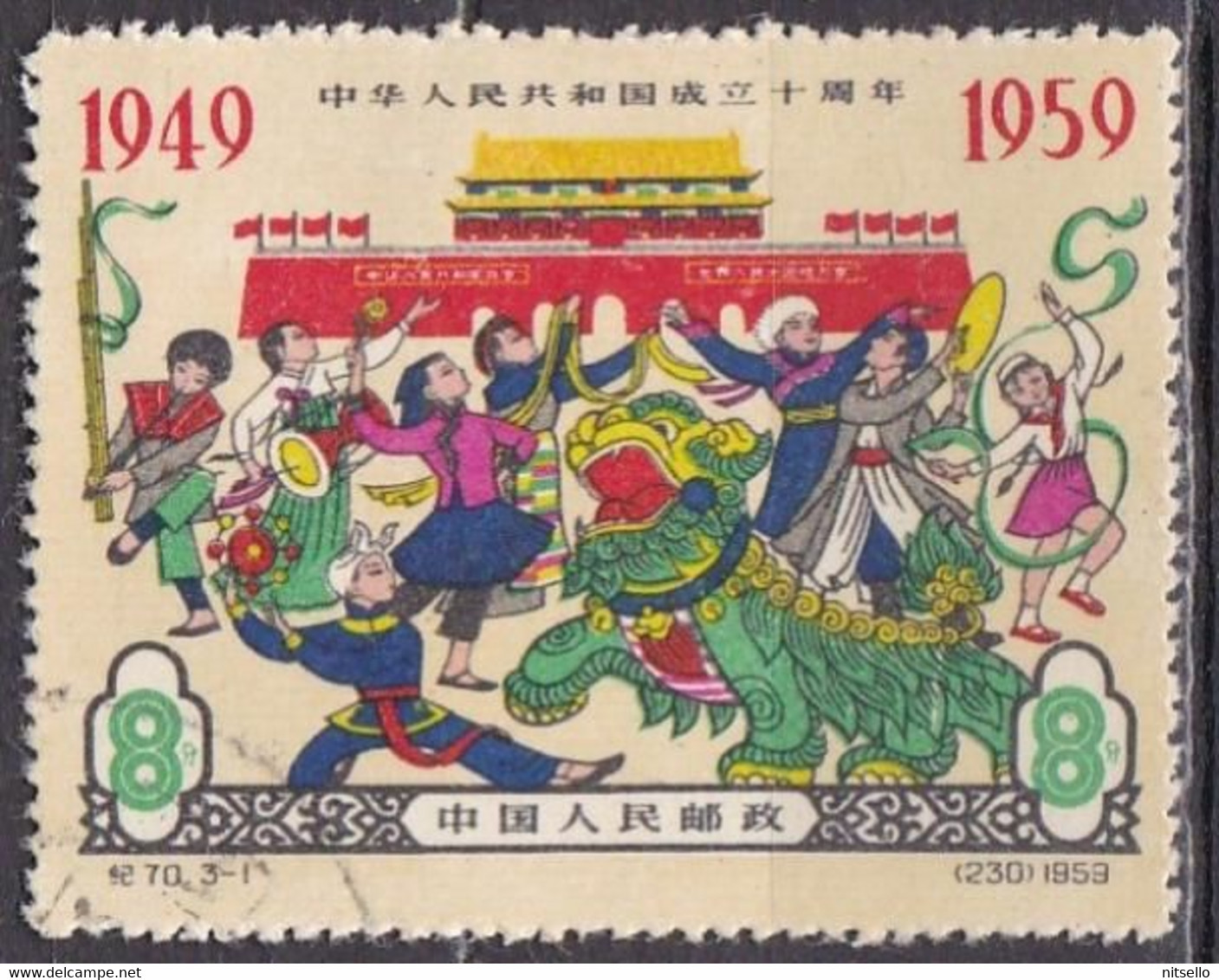 LOTE 1800  ///  (C050) CHINA  1959   YVERT Nº: 1239       ¡¡¡ OFERTA - LIQUIDATION - JE LIQUIDE !!! - Used Stamps
