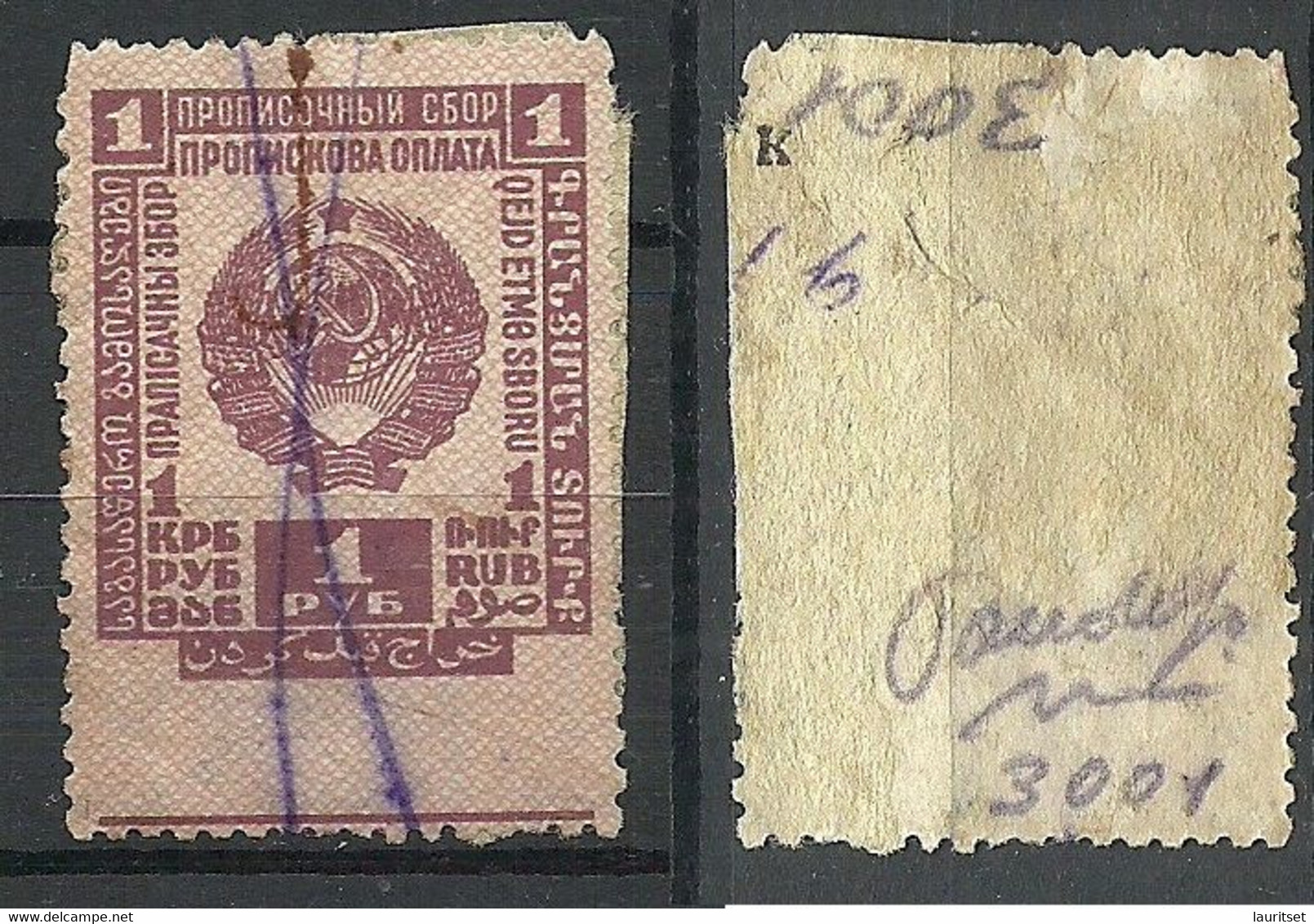 RUSSLAND RUSSIA Soviet Union Revenue Tax Steuermarke 1 Rouble O NB! Paper Remainders At Back Side - Fiscales