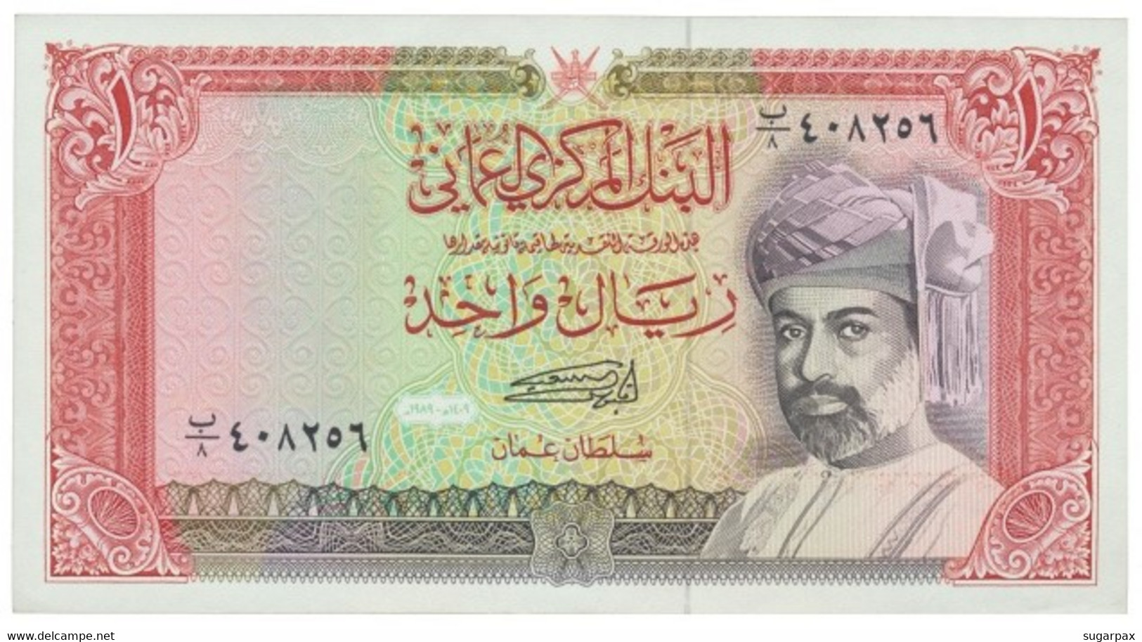 Oman - 1 Rial - 1989 / AH1409 - Pick 26.b - Oman