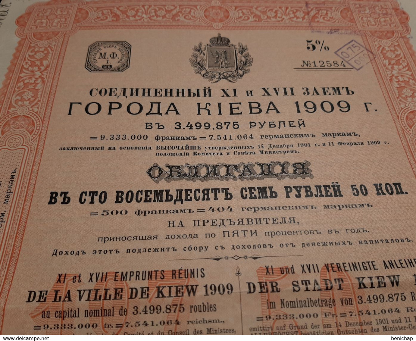 Russie - Ukraine - XI Et XVII Emprunts Réunis De La Ville De Kiew - Obligation 5 %¨de 187 Roubles Au Porteur- Kiew 1909. - Russia