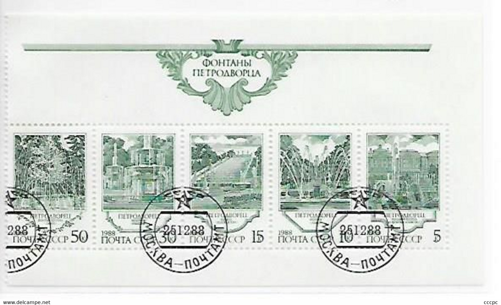 Russie Bloc Oblitéré - Россия - Used Stamps