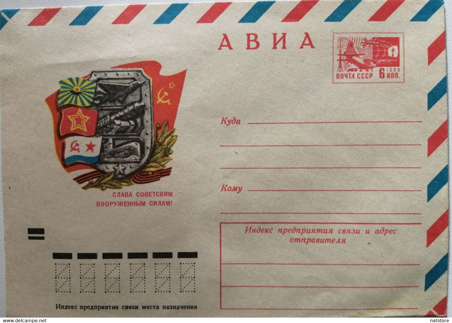 1972..USSR.COVER WITH STAMP.. GLORY TO THE SOVIET ARMED FORCES.. AVIA..NEW!!! - Lettres & Documents