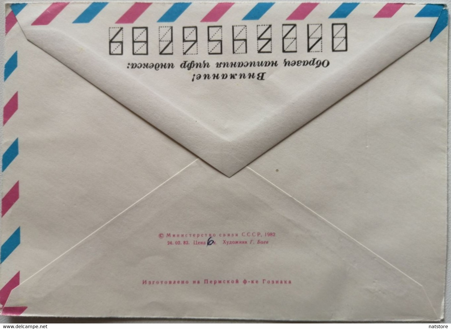 1982..USSR.COVER WITH STAMP.. KARAGANDA..SOVIET AVENUE.. AVIA..NEW!!! - Lettres & Documents