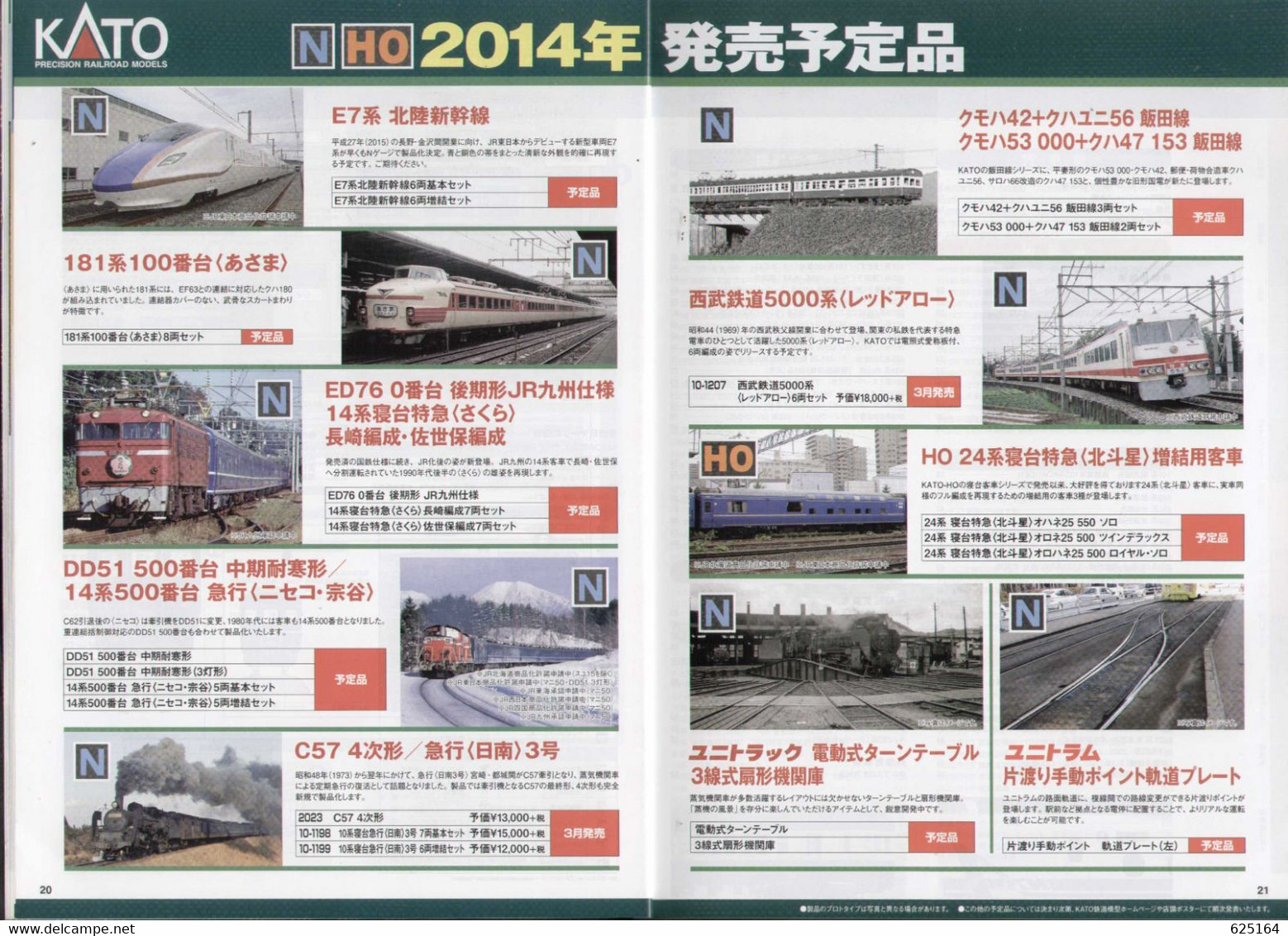Catalogue KATO 2014 Precision Railroad Models- Model Railroad Catalog - En Japonais - Non Classés