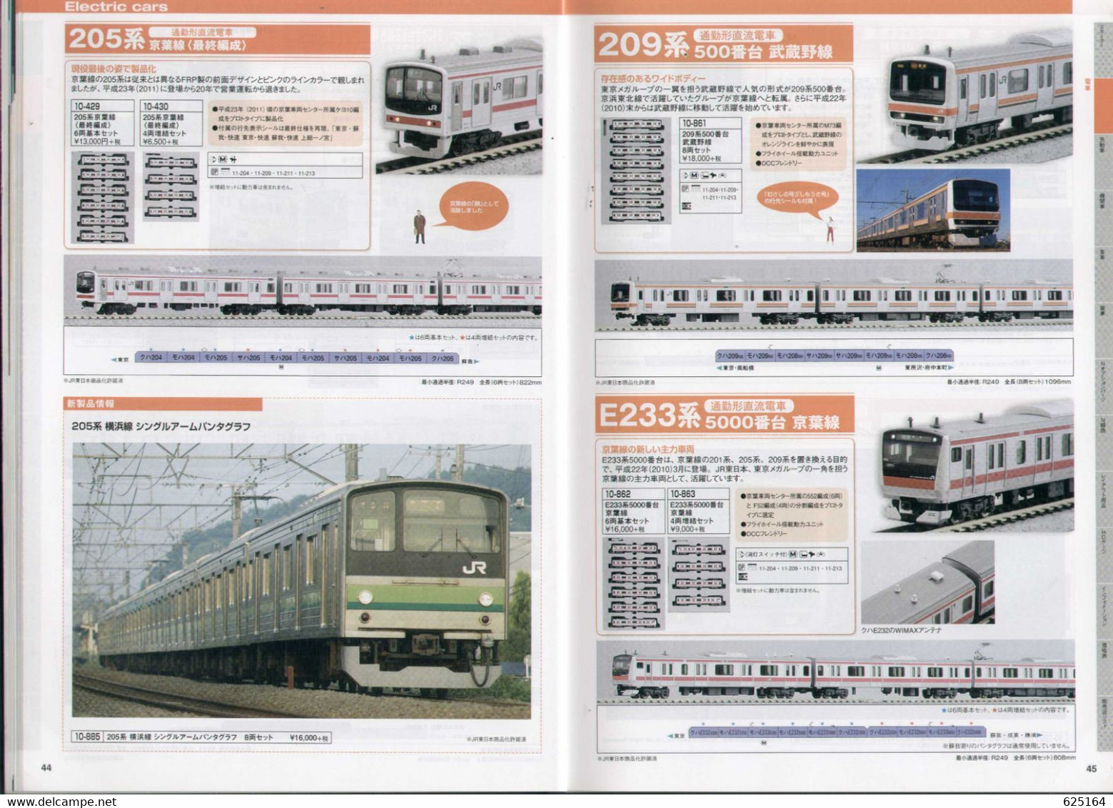 Catalogue KATO 2014 Precision Railroad Models- Model Railroad Catalog - En Japonais - Unclassified