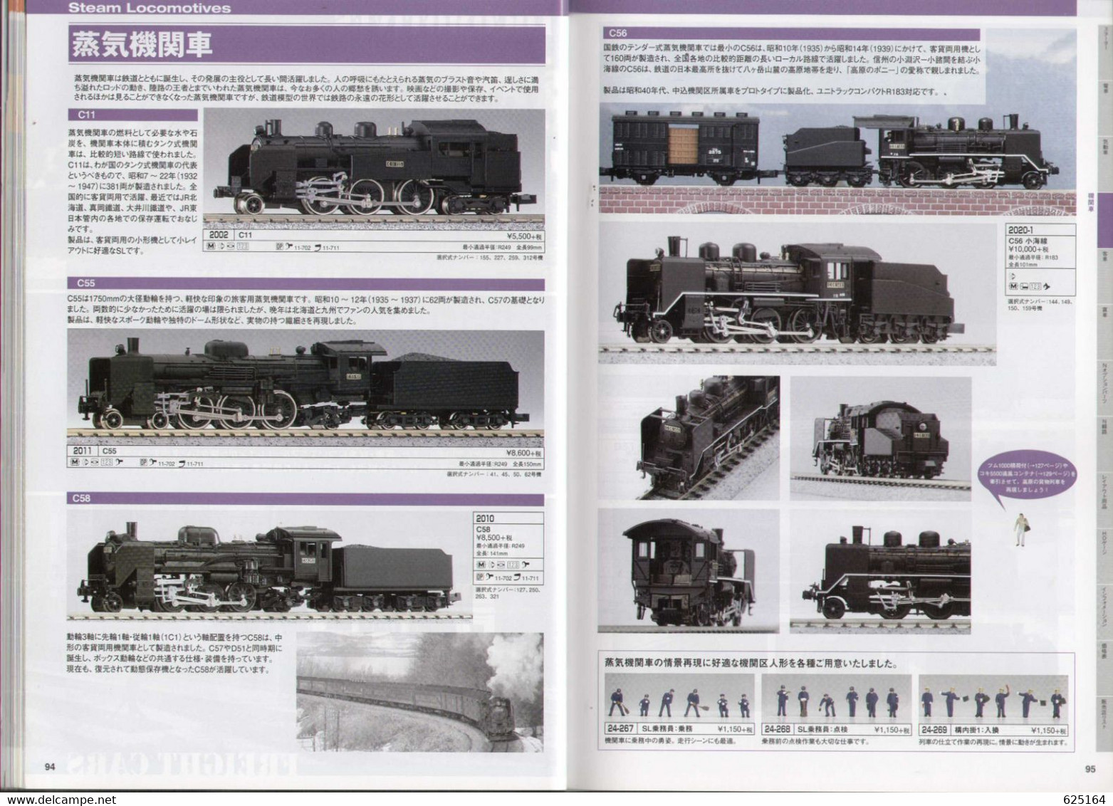 Catalogue KATO 2014 Precision Railroad Models- Model Railroad Catalog - En Japonais - Unclassified