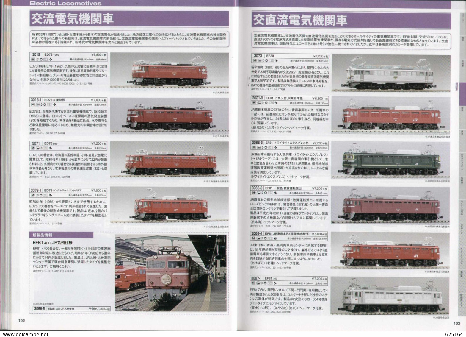 Catalogue KATO 2014 Precision Railroad Models- Model Railroad Catalog - En Japonais - Sin Clasificación
