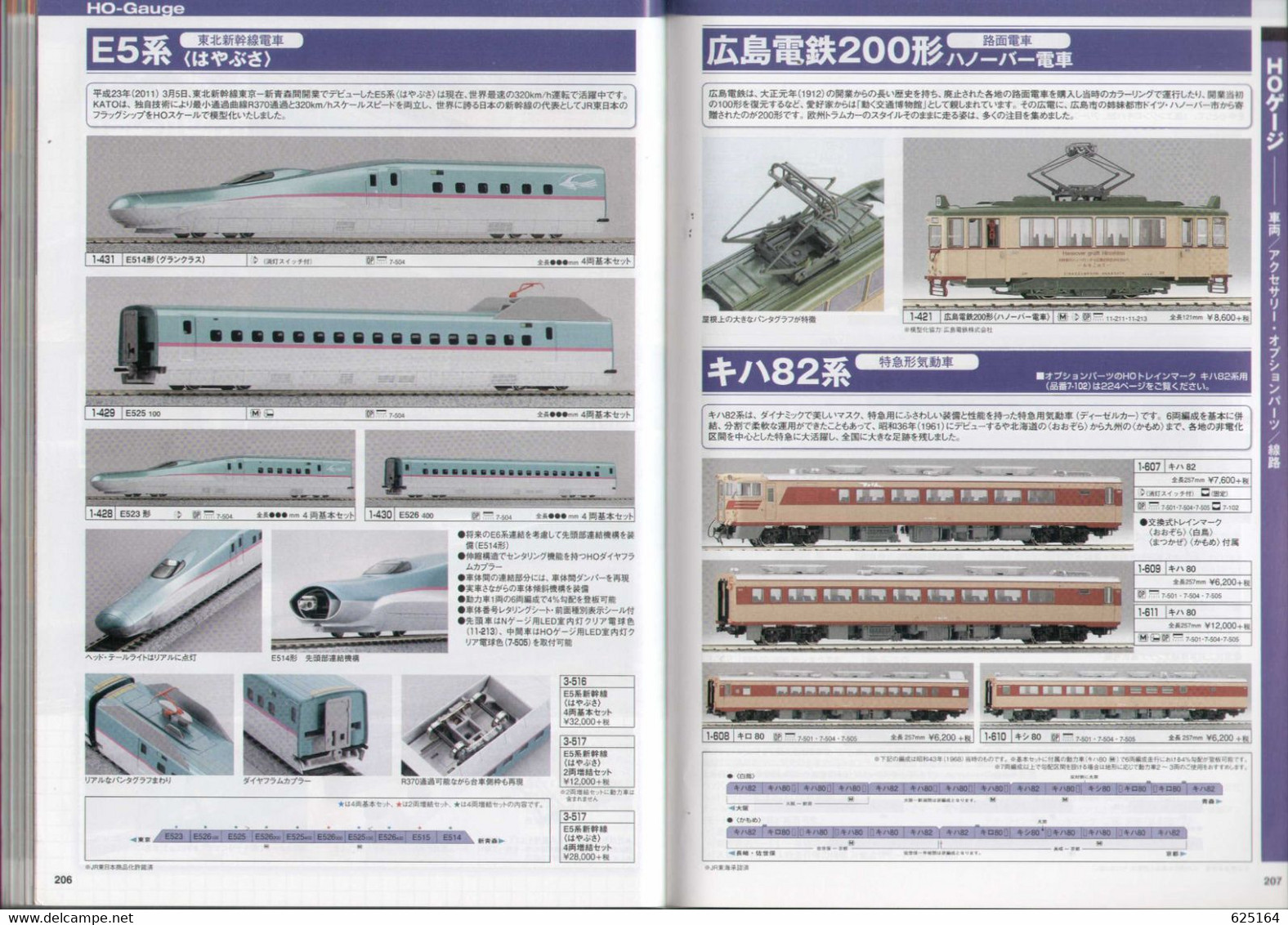 catalogue KATO 2014 Precision Railroad Models- Model Railroad catalog - en japonais