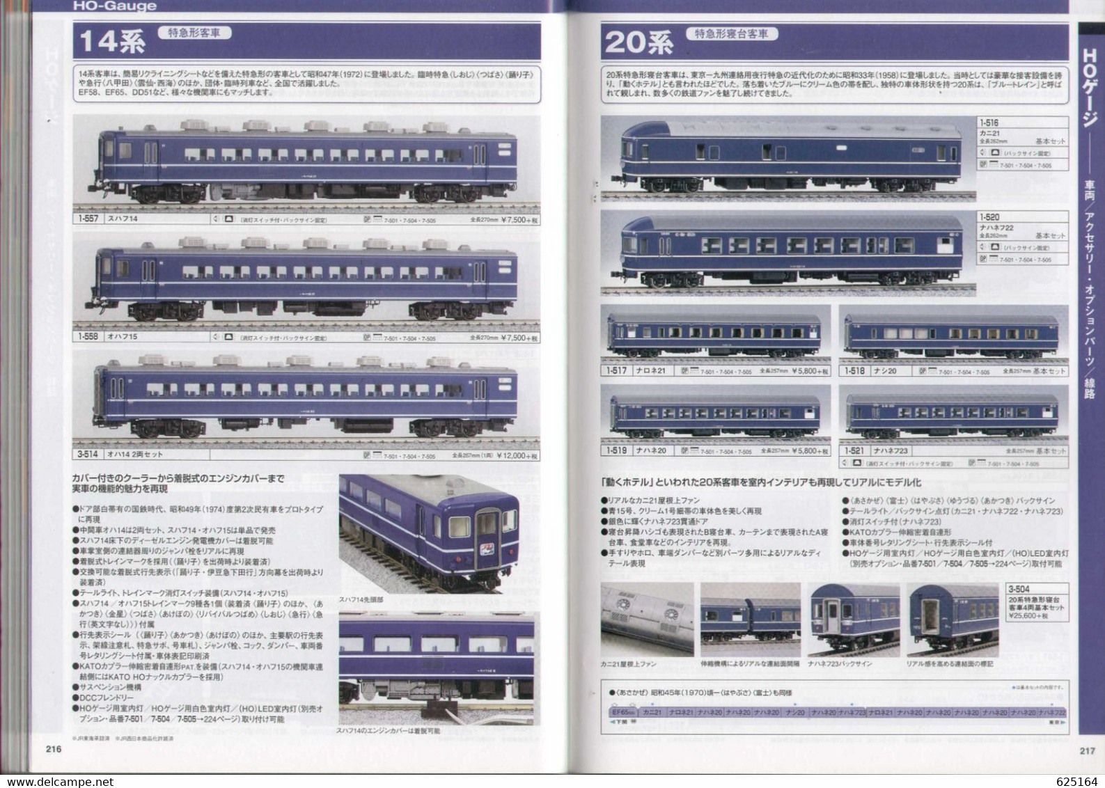 catalogue KATO 2014 Precision Railroad Models- Model Railroad catalog - en japonais