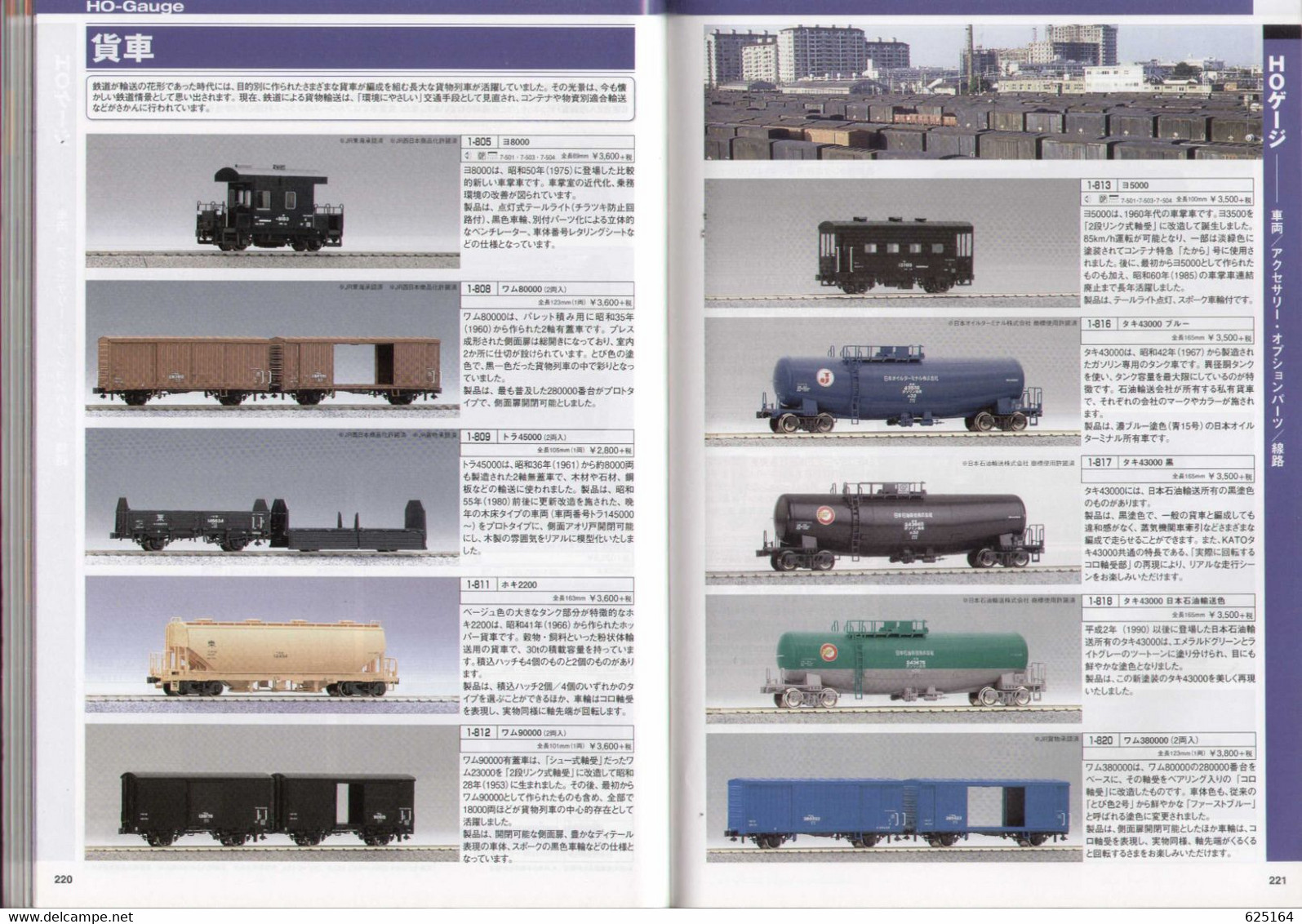 catalogue KATO 2014 Precision Railroad Models- Model Railroad catalog - en japonais