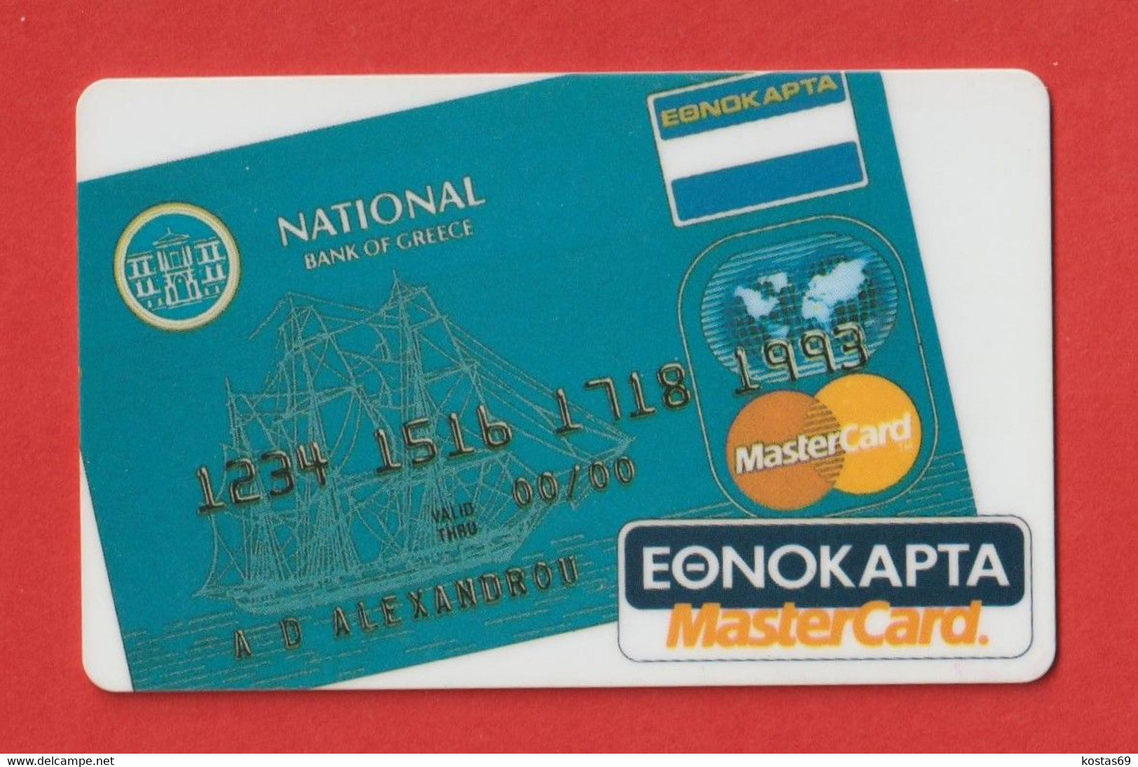 Greece - X0010, National Bank/1, 05/93 Code 0103 - Used - Griechenland