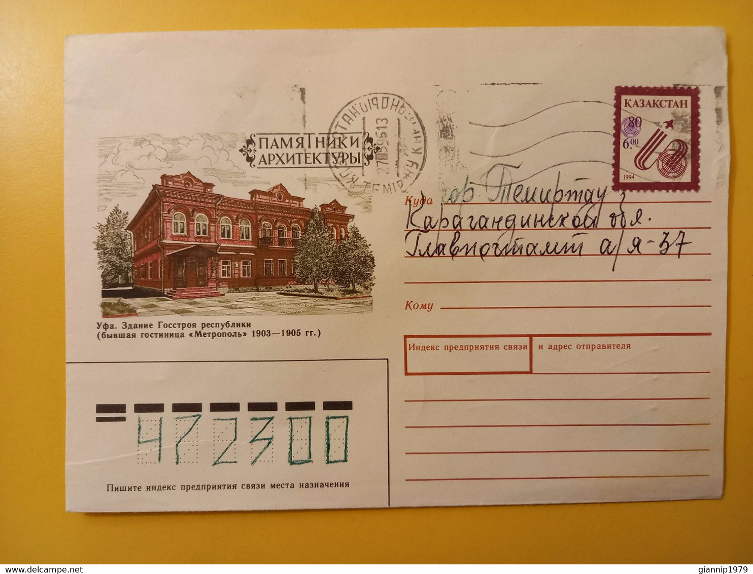 1996 BUSTA COVER INTESTATA TEMATICA RUSSIA RUSSIAN URSS CCCP BOLLO OBLITERE' LETTER LETTRE - Brieven En Documenten