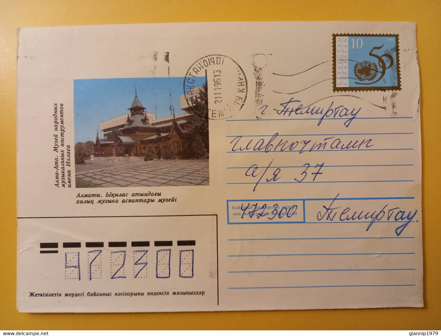 1996 BUSTA COVER INTESTATA TEMATICA RUSSIA RUSSIAN URSS CCCP BOLLO OBLITERE' LETTER LETTRE - Cartas & Documentos