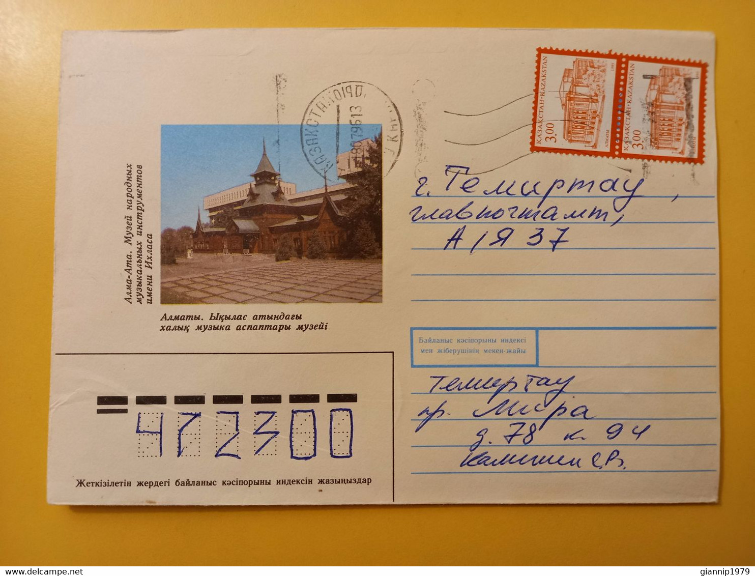 1996 BUSTA COVER INTESTATA TEMATICA RUSSIA RUSSIAN URSS CCCP BOLLO OBLITERE' LETTER LETTRE - Covers & Documents