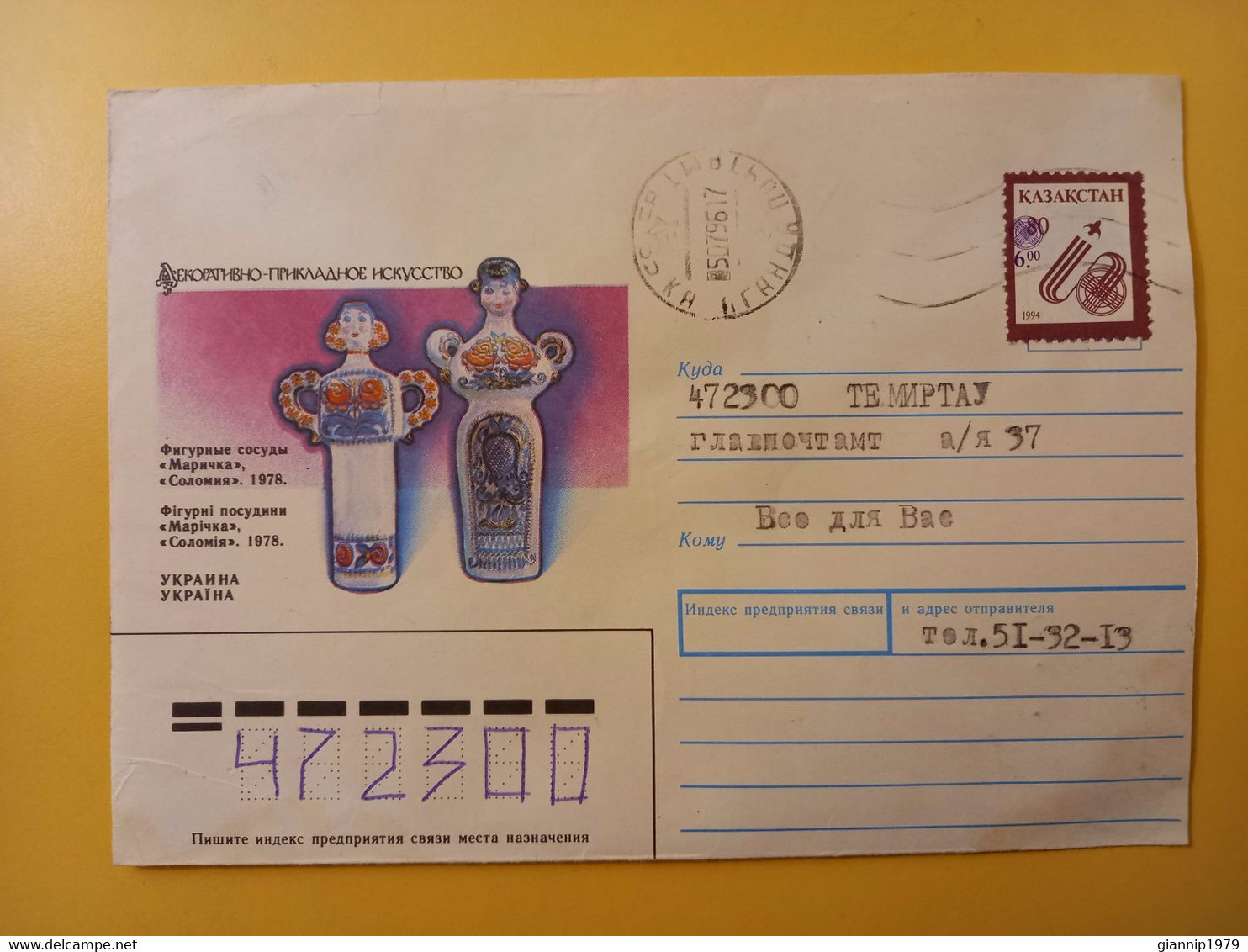 1996 BUSTA COVER INTESTATA TEMATICA RUSSIA RUSSIAN URSS CCCP BOLLO OBLITERE' LETTER LETTRE - Covers & Documents