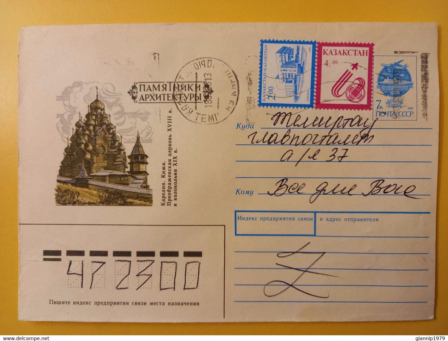 1996 BUSTA COVER INTESTATA TEMATICA RUSSIA RUSSIAN URSS CCCP BOLLO OBLITERE' LETTER LETTRE - Covers & Documents