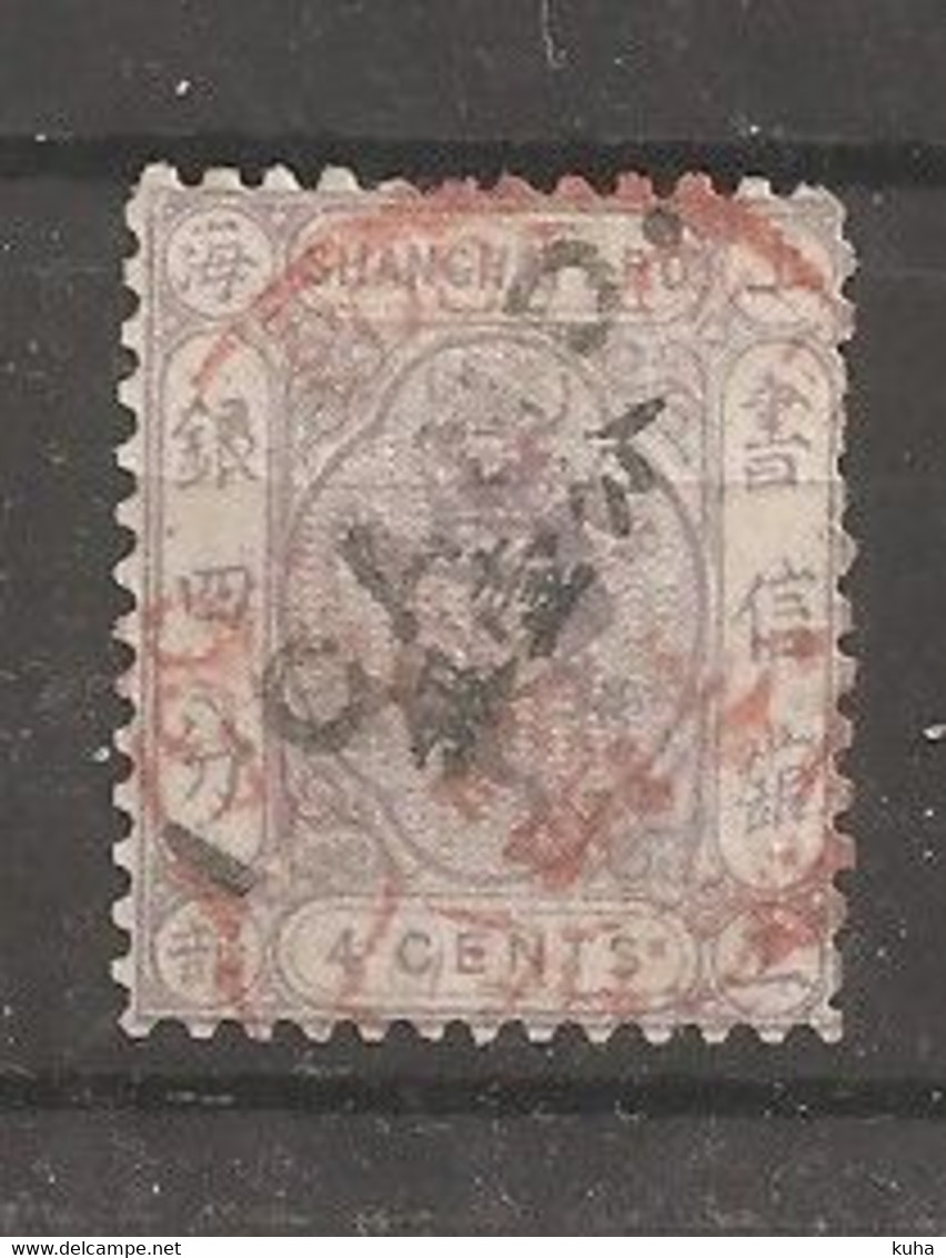 China Chine 1873 Shanghai - Unused Stamps