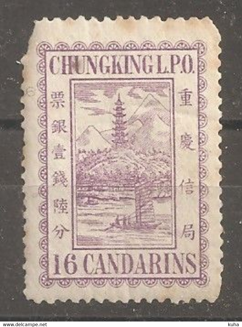 China Chine  Local Post Chungking 1894 - Ongebruikt