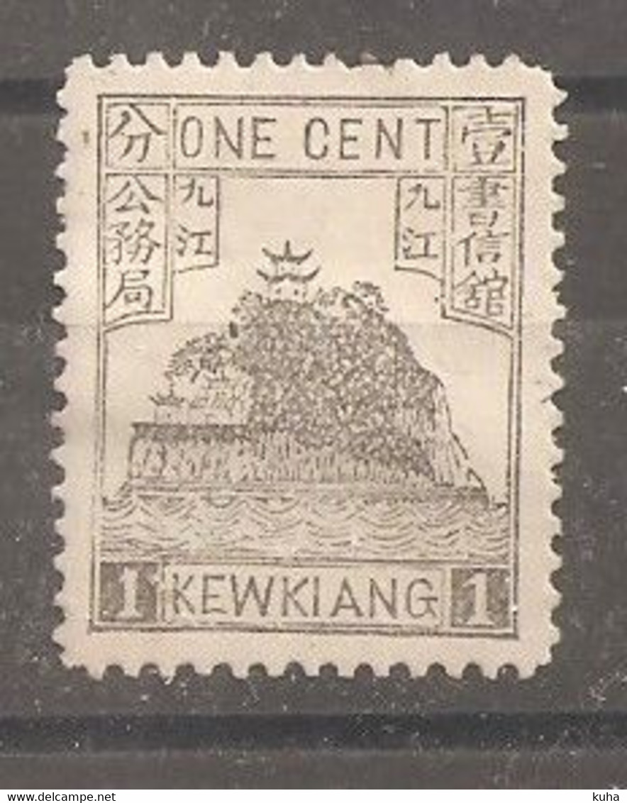 China Chine  Local Post Kewkiang 1894 - Ungebraucht